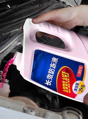 东风启辰大V/R30星R50X D60EV晨风防冻液汽车红色绿色通用柴油