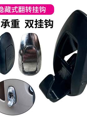 爱玛电动车挂钩适用引擎MAX Q312雷拉电瓶滑板车前收纳箱专用挂钩