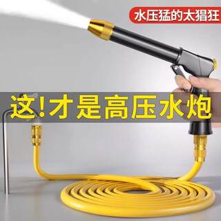 洗车水枪水管软管高压车用家用套装冲洗神器汽车工具浇花水抢喷头