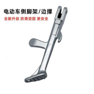 边撑M1S改装 小牛电动M1 M2改装 配件支架偏斜支撑单边脚撑 n1s