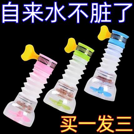 水龙头滤水器厨房通用水龙头家用花洒过滤器防水溅延伸器家用加长