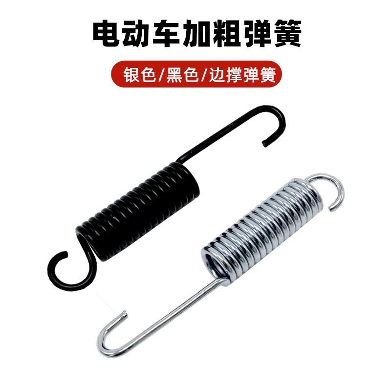 适用小刀新日绿源电动车踏板电瓶车脚撑单边偏撑双撑弹簧脚架拉簧