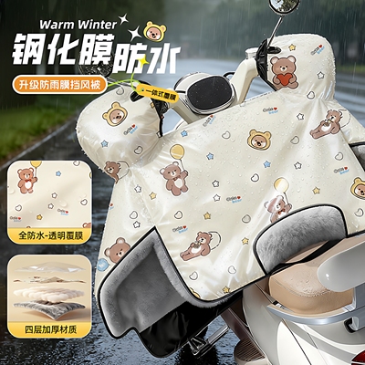 防水膜电动车挡风被冬季加绒加厚电瓶车摩托车保暖防水2025新款