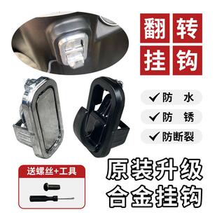 雅迪电动车挂钩M3 M5 E3 M2 T2 DT3 DE8 DQ6 DV6前置塑料钩子