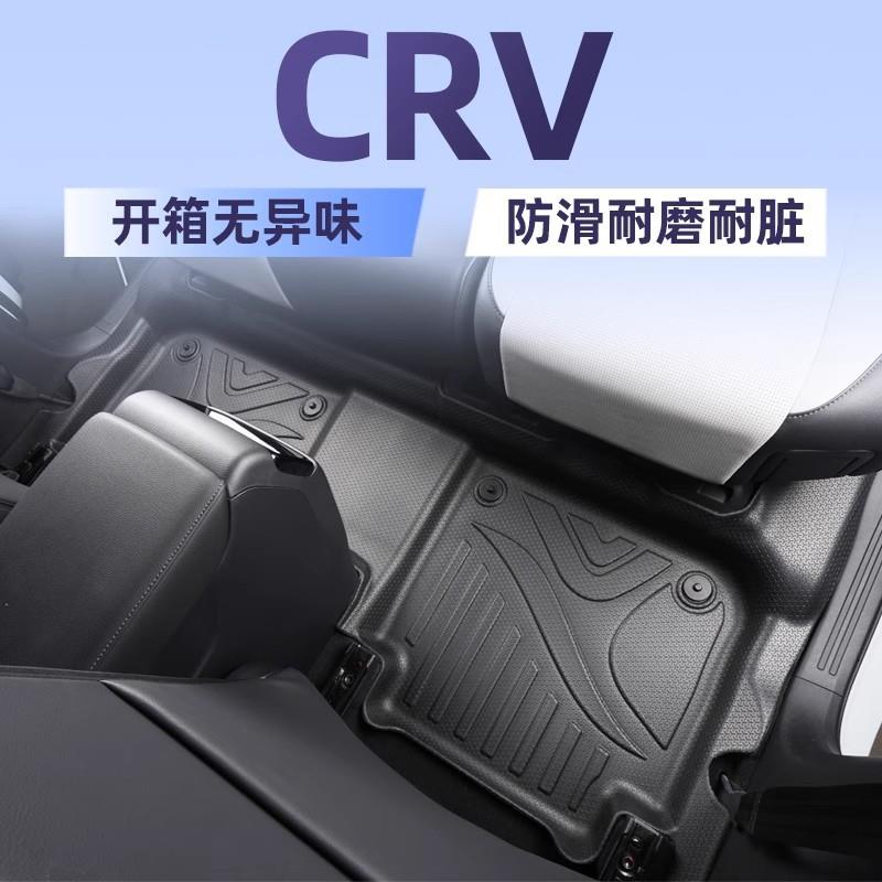 适用于本田CRV皓影URV雅阁思域360TPE大包围汽车脚垫星河毯尾箱垫