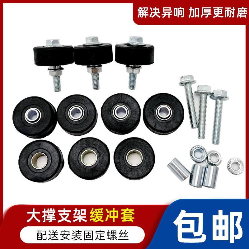 电动摩托车踏板车大脚架橡胶垫中撑双撑缓冲胶套外壳车架橡皮圈垫