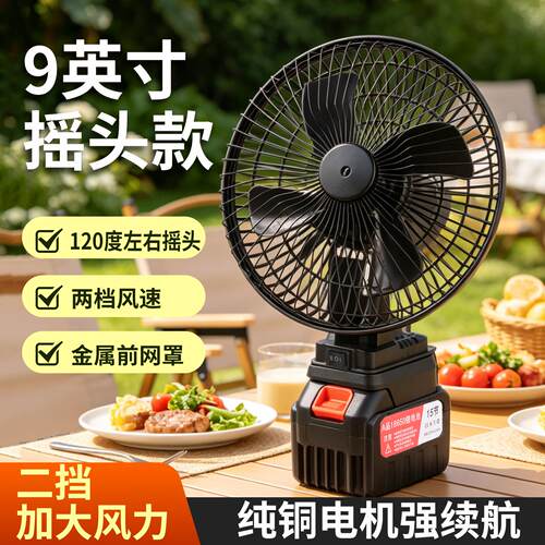 摇头款锂电充电电风扇户外露营无线大功率桌面宿舍多功能便携降温