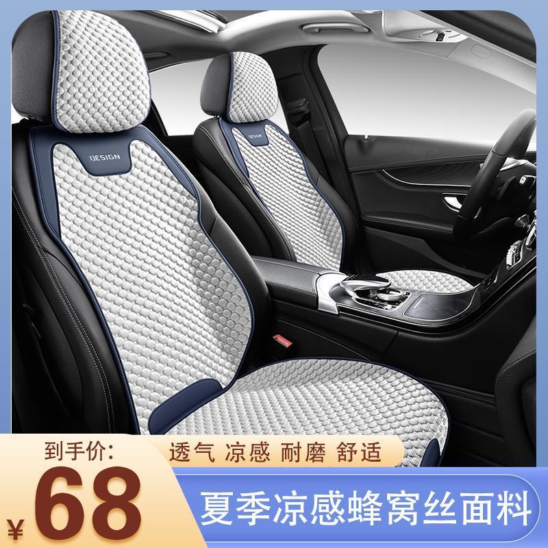 奥迪A3/A4L/A6L/Q3/Q2L/Q5L座套半包四季专用座椅套冰丝汽车坐垫-封面