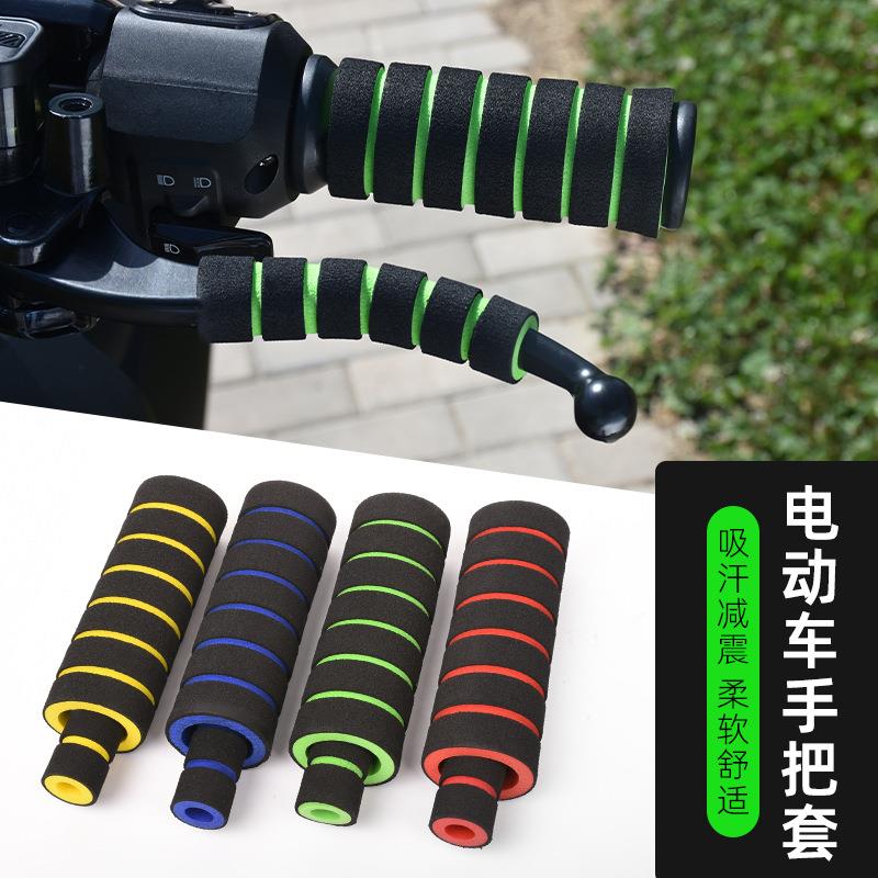 摩托车手把套油门小把通用防滑海绵电瓶车刹车握把套电动车把套