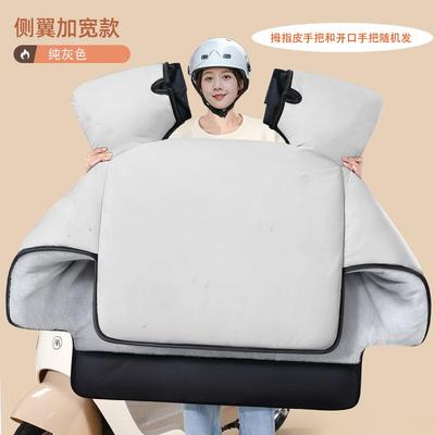 电动车挡风被冬季加绒加厚防水耐脏大口袋加宽侧翼冬天摩托车挡风