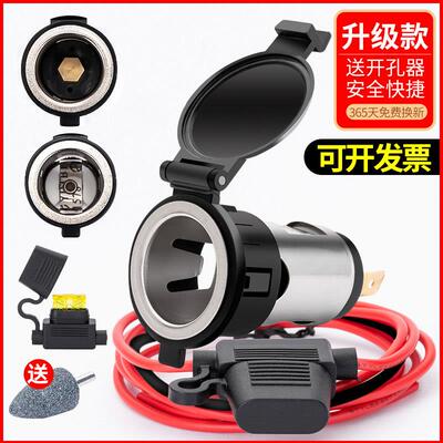 汽车载点烟器插座电源插座货车机车改装点烟器母座车充座12-24V