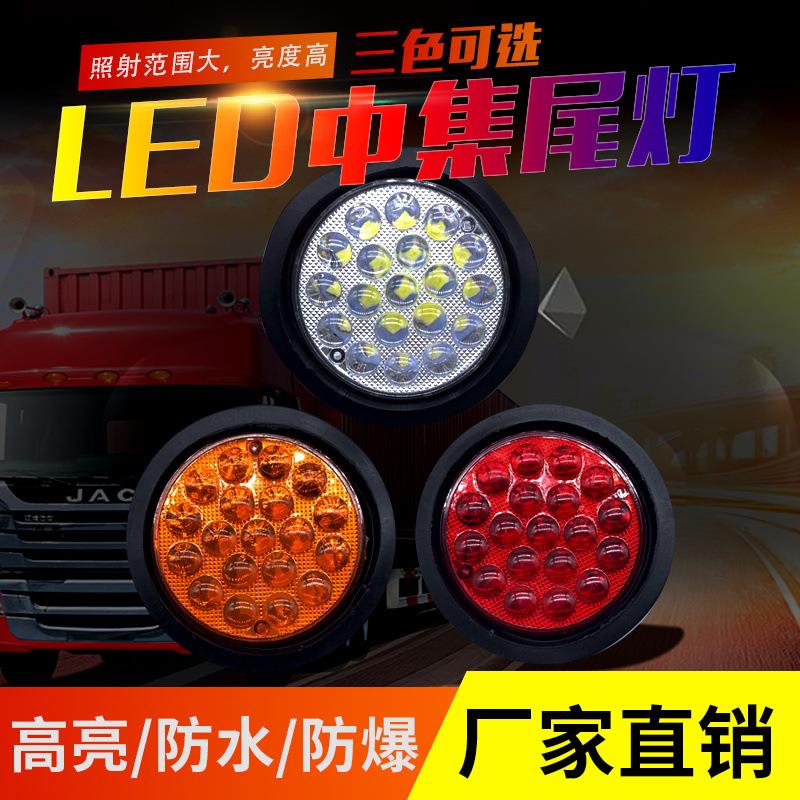 半挂车货车尾灯24v中集皮碗灯圆形刹车灯转向灯倒车灯防追尾灯