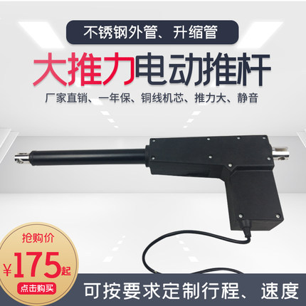 6000N 不锈钢管12/24V低噪音大推力 直流电动推杆电机 医疗床推杆
