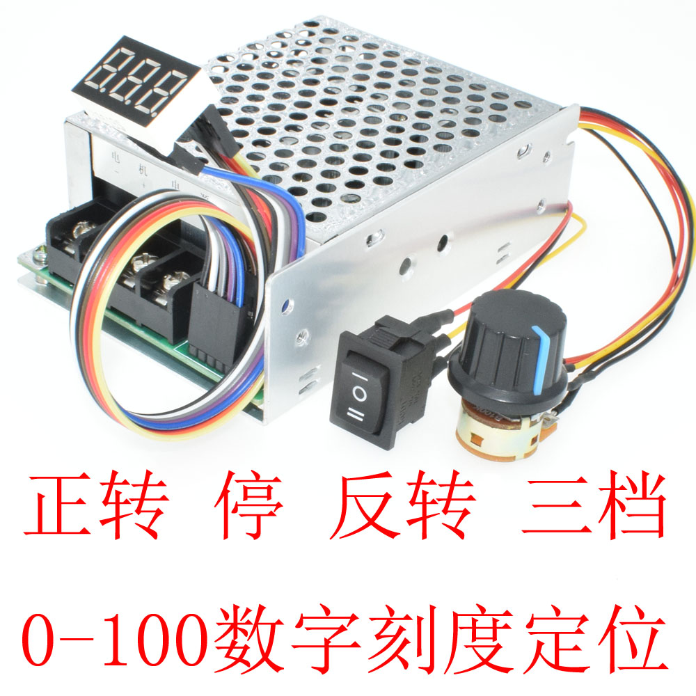 调速器正反转直流有刷电机