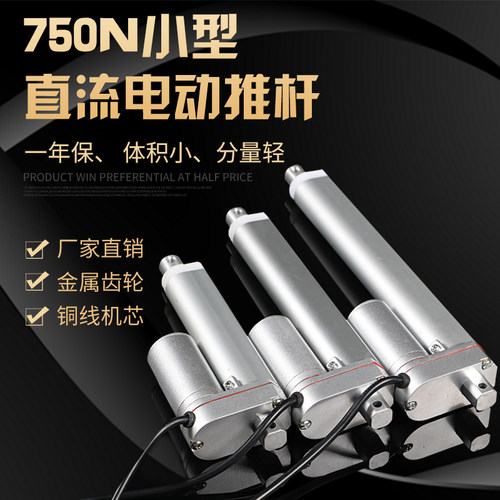 推杆电机元仕驱动器驱动器