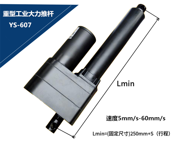 工业大推力直流电动推杆电机直线