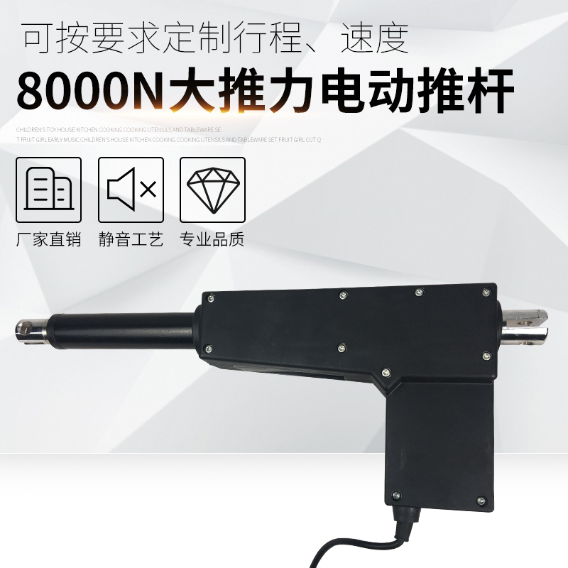 低噪音电动推杆元仕低噪音