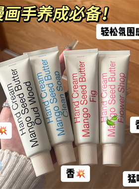 韩国无花果fig香氛护手霜滋润保湿补水嫩女生夏秋季便携伴手礼物