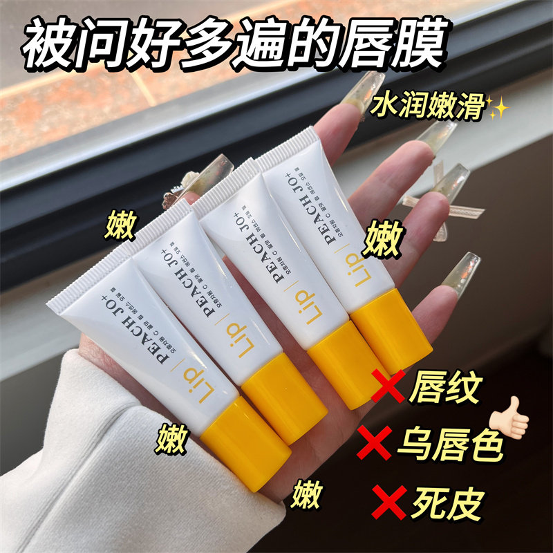 五重维C唇部精华保湿滋润