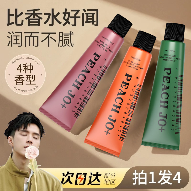 韩式白麝香护手霜滋润保湿补水