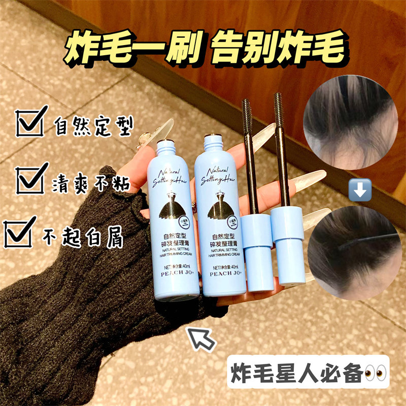 碎发救星~一梳定型告别小碎发