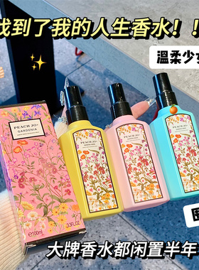 法国绮梦栀子花茉莉香水女士持久留香淡香清新香氛喷雾节日礼物