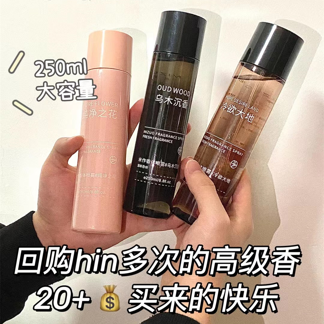 喷一次香5天！珍稀乌木高定香氛