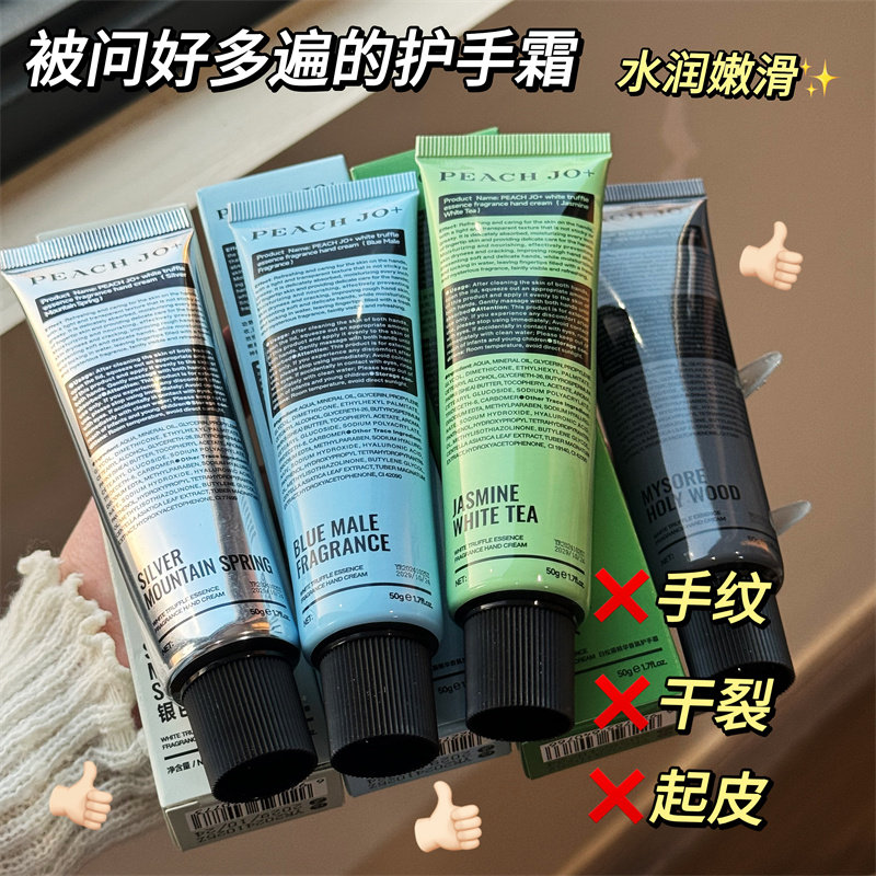 白松露精华护手霜滋润保湿补水