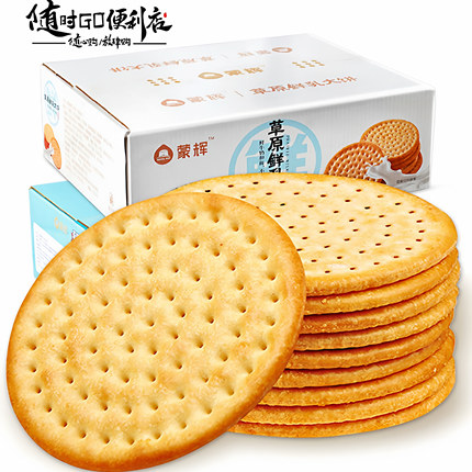 随时GO蒙辉蒙聚沙葱味草原鲜乳大饼海盐味营养健康饼干追剧小零食