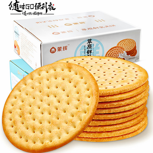 蒙聚鲜乳大饼营养健康海盐味饼干