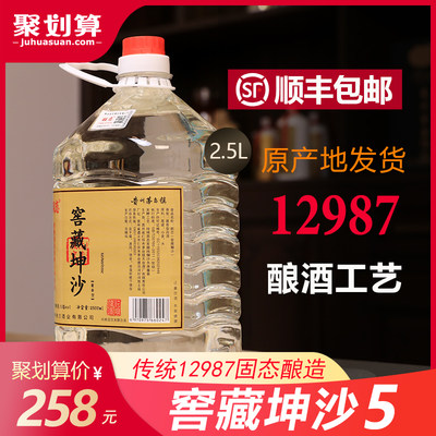 酱香型白酒53度坤沙酒贵州桶装酒