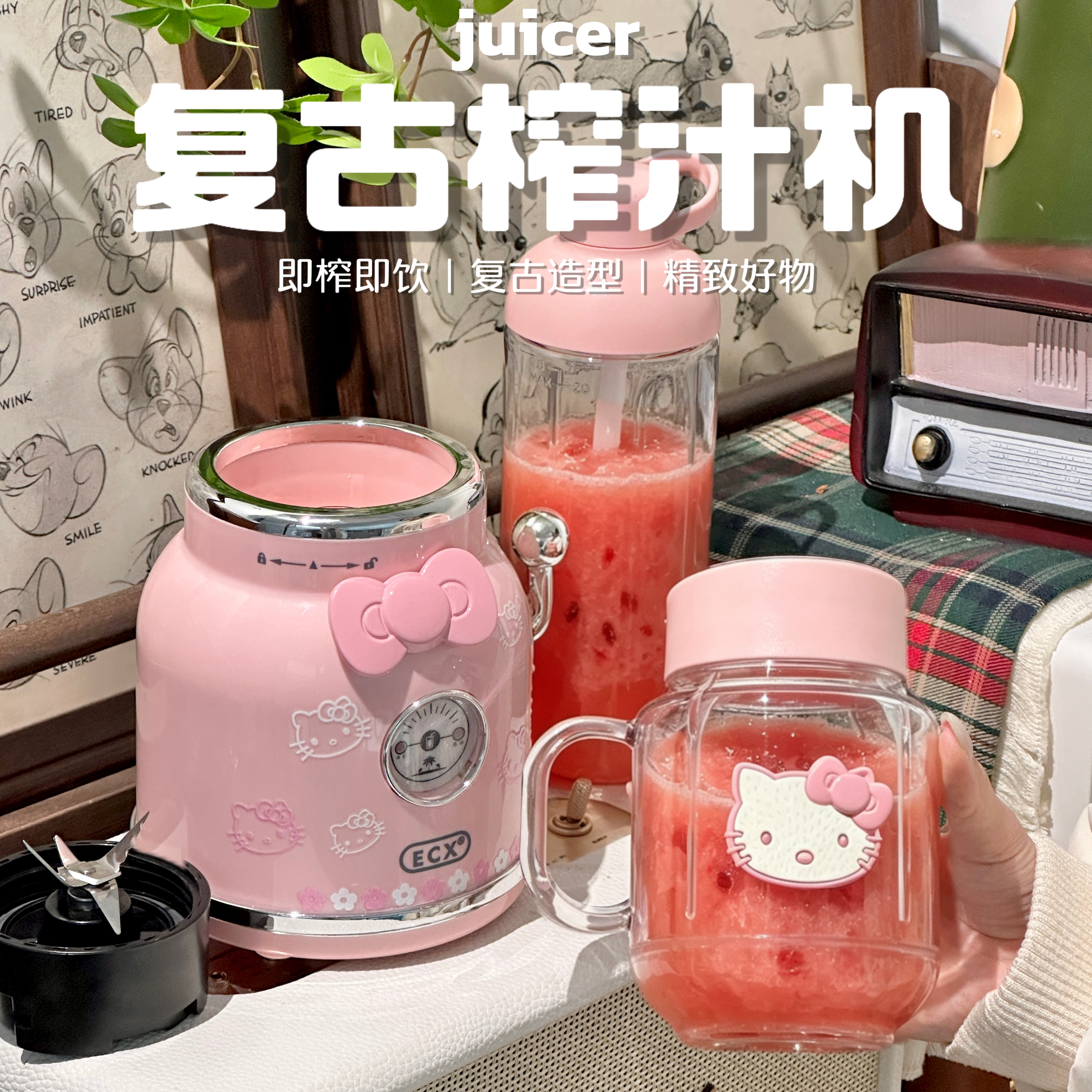 网红同款水果凯蒂猫榨汁机多功能家用迷你便携料理机520生日礼物
