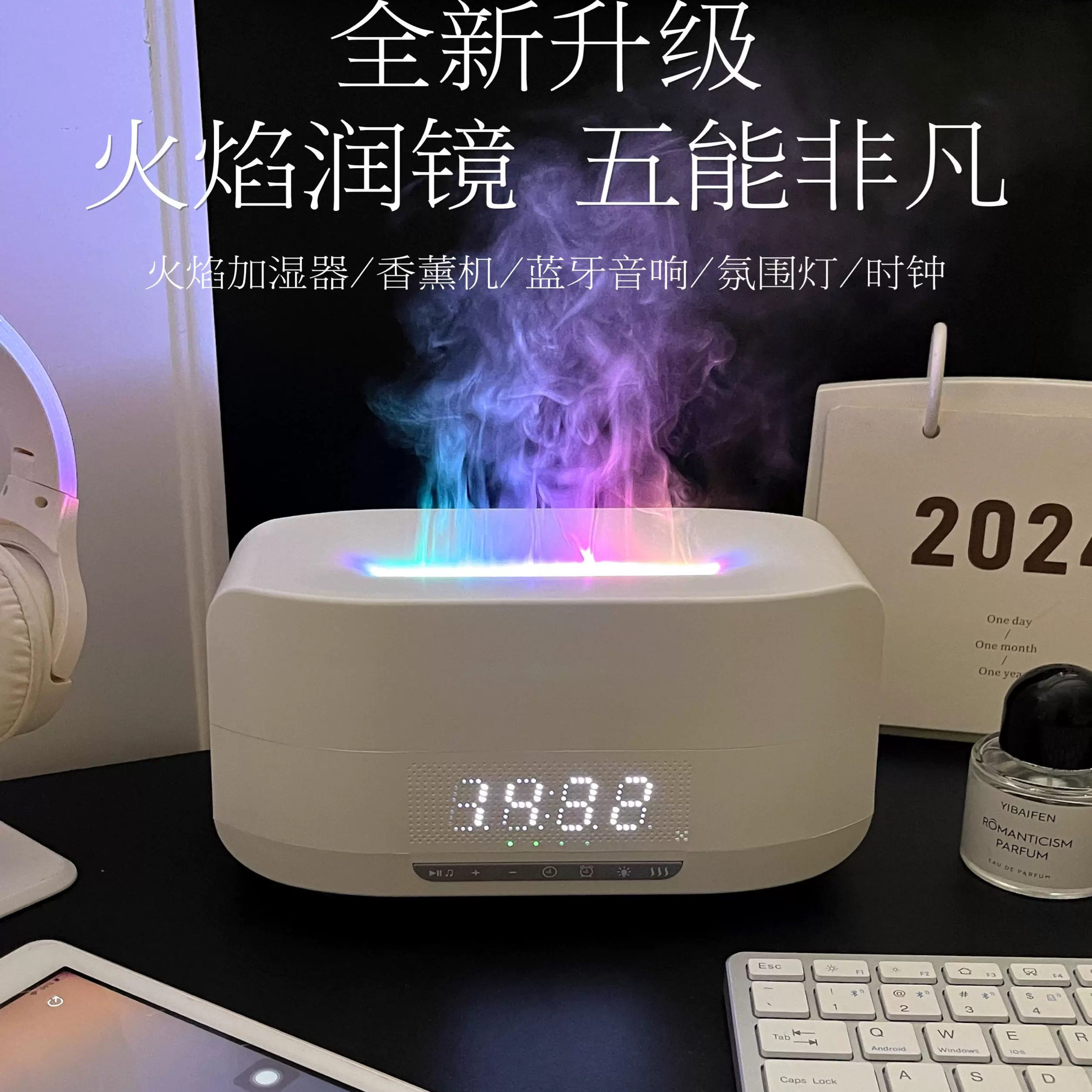 火焰加湿器音响蓝牙音箱香薰机氛围灯一体卧室小型桌面男女友礼物