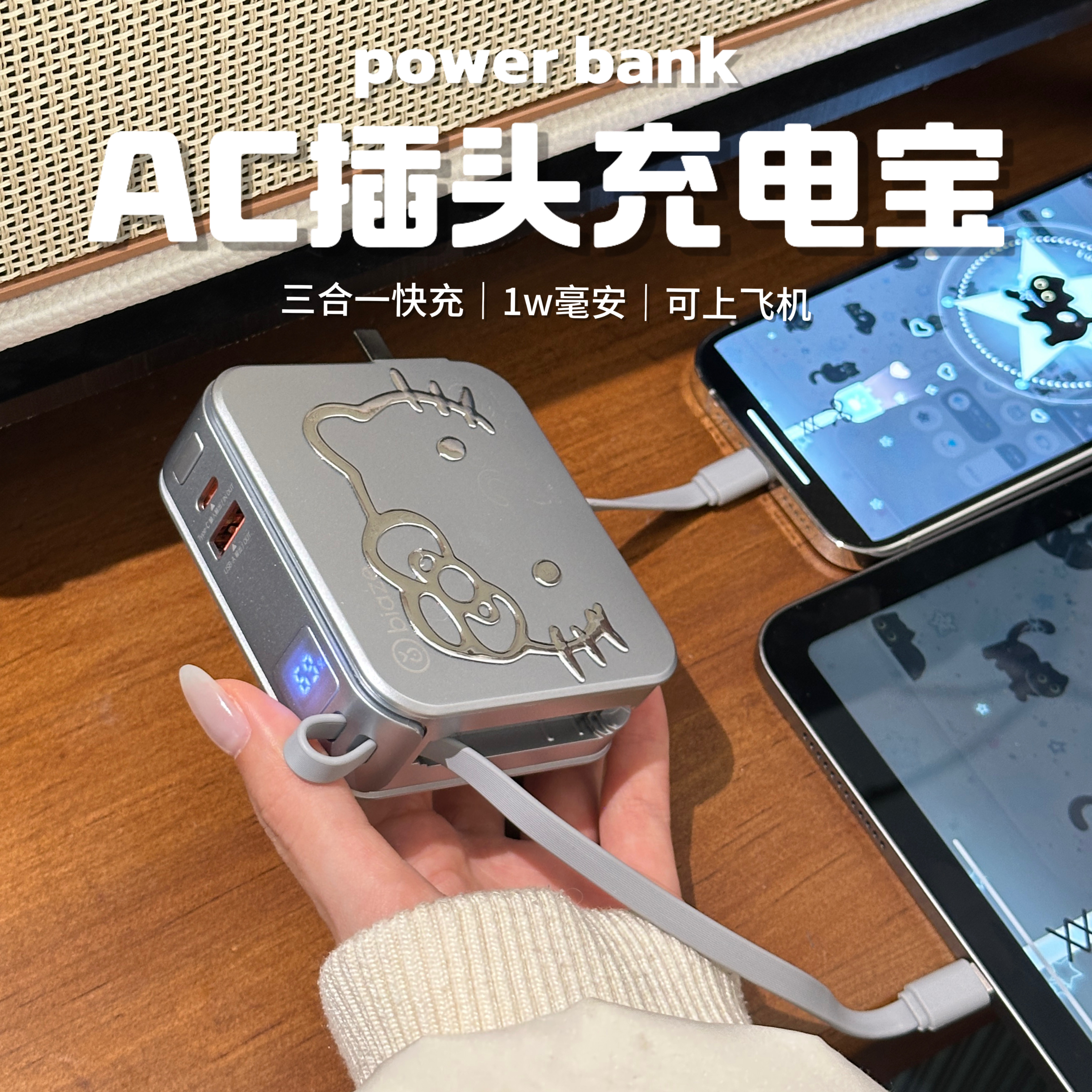3C认证充电宝10000毫安凯蒂猫带双线充电插头户外生日礼物