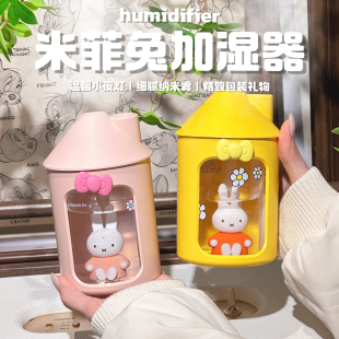 米菲空气可爱双喷加湿器小型桌面宿舍家用卧室静音办公室生日礼物