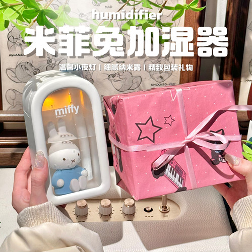 米菲加湿器米菲兔Miffy加湿器卧室静音家用办公室APP控制生日礼物