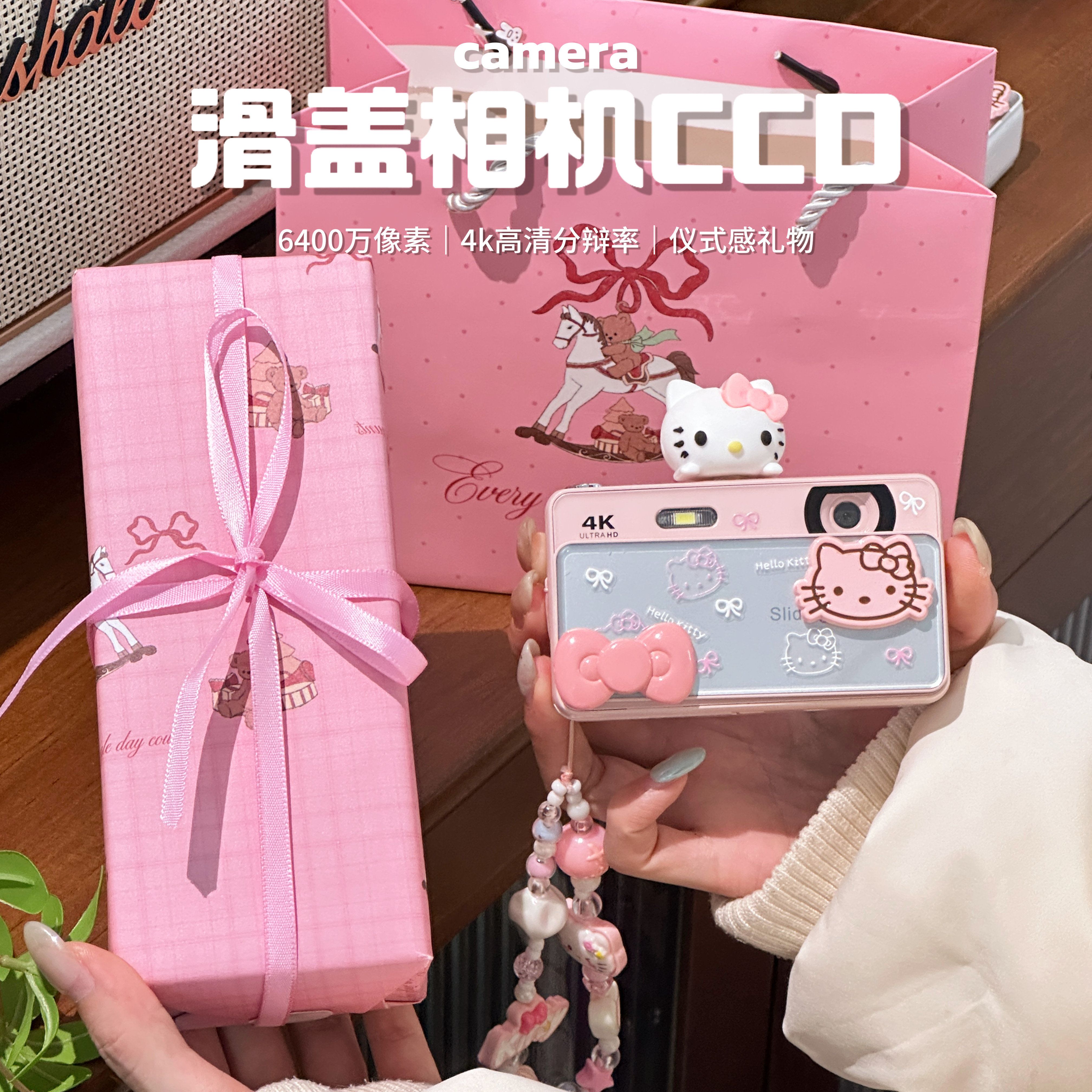 CCD新款凯蒂猫滑盖高清照相机学生校园数码学生生日礼物
