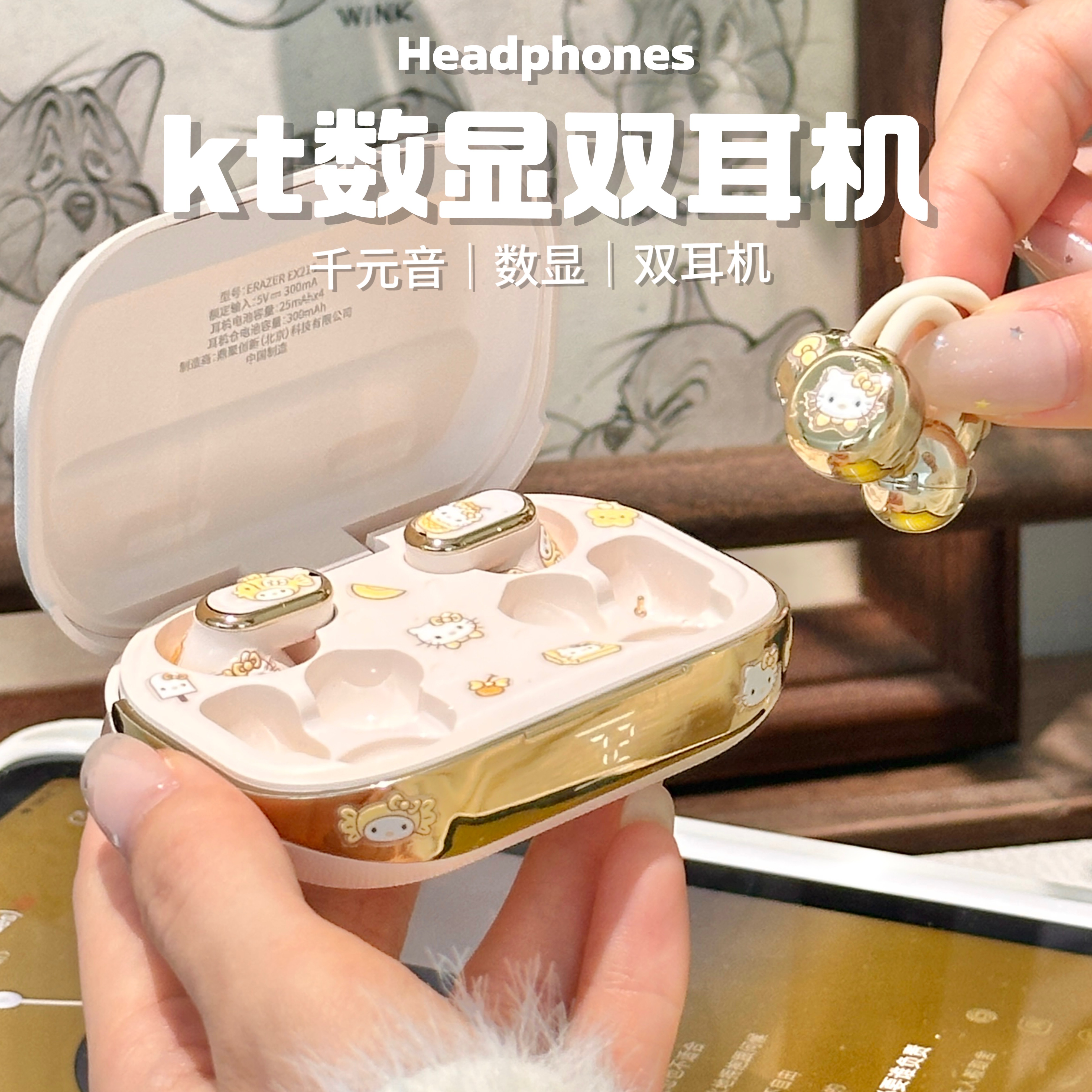 2026新款蓝牙耳机凯蒂猫无线二合一两对耳夹式半入耳送生日礼物