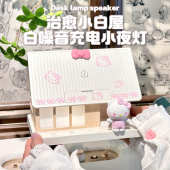 凯蒂猫白噪音小夜灯手机支架带无线充电可调光台灯情人节生日礼物