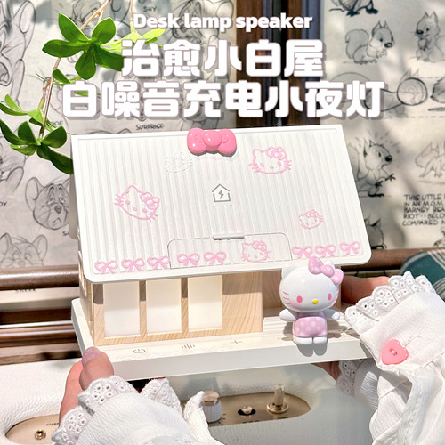 凯蒂猫白噪音小夜灯手机支架带无线充电可调光台灯情人节生日礼物