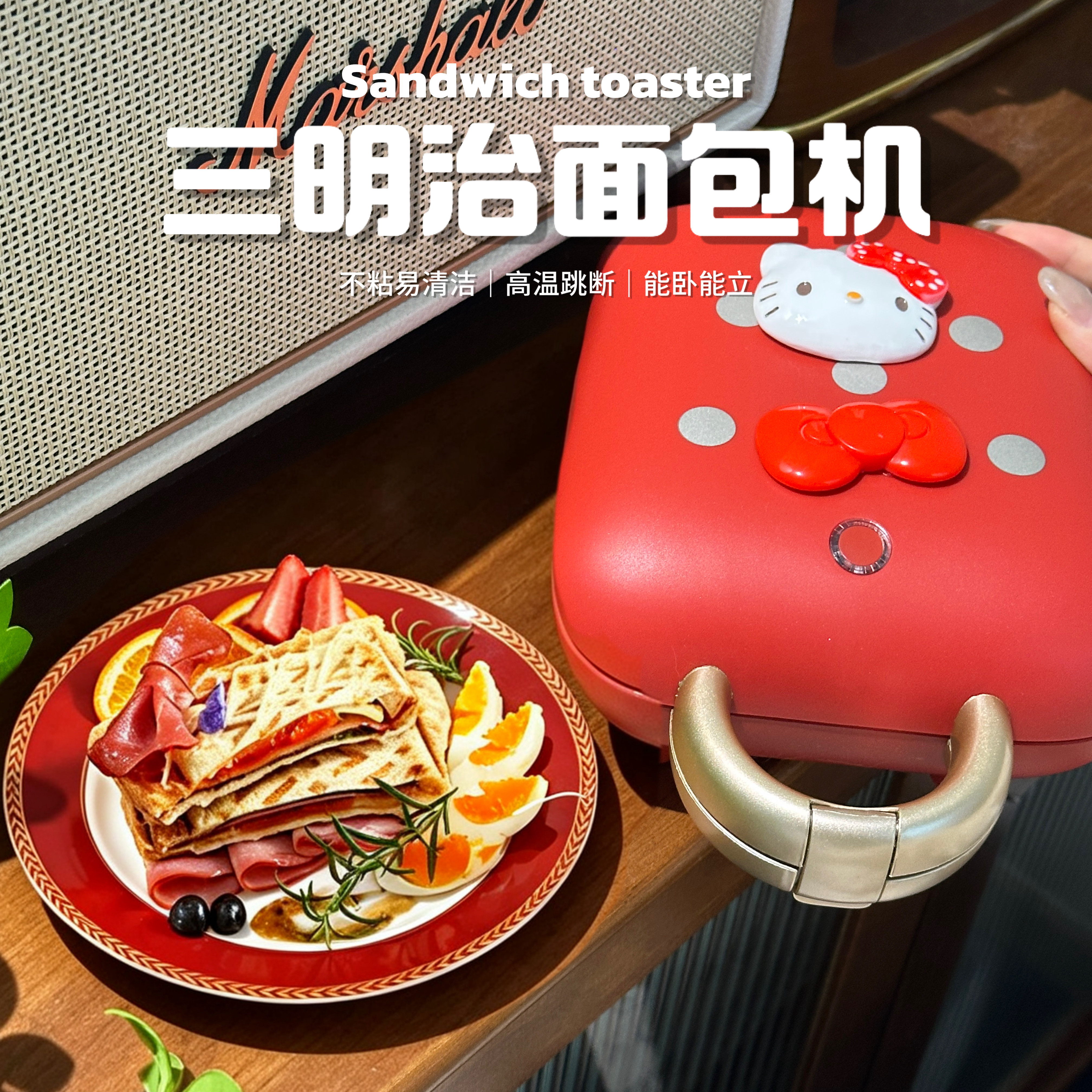 小熊面包机三明治凯蒂猫早餐多功能家用小型烤面包机宿舍生日礼物