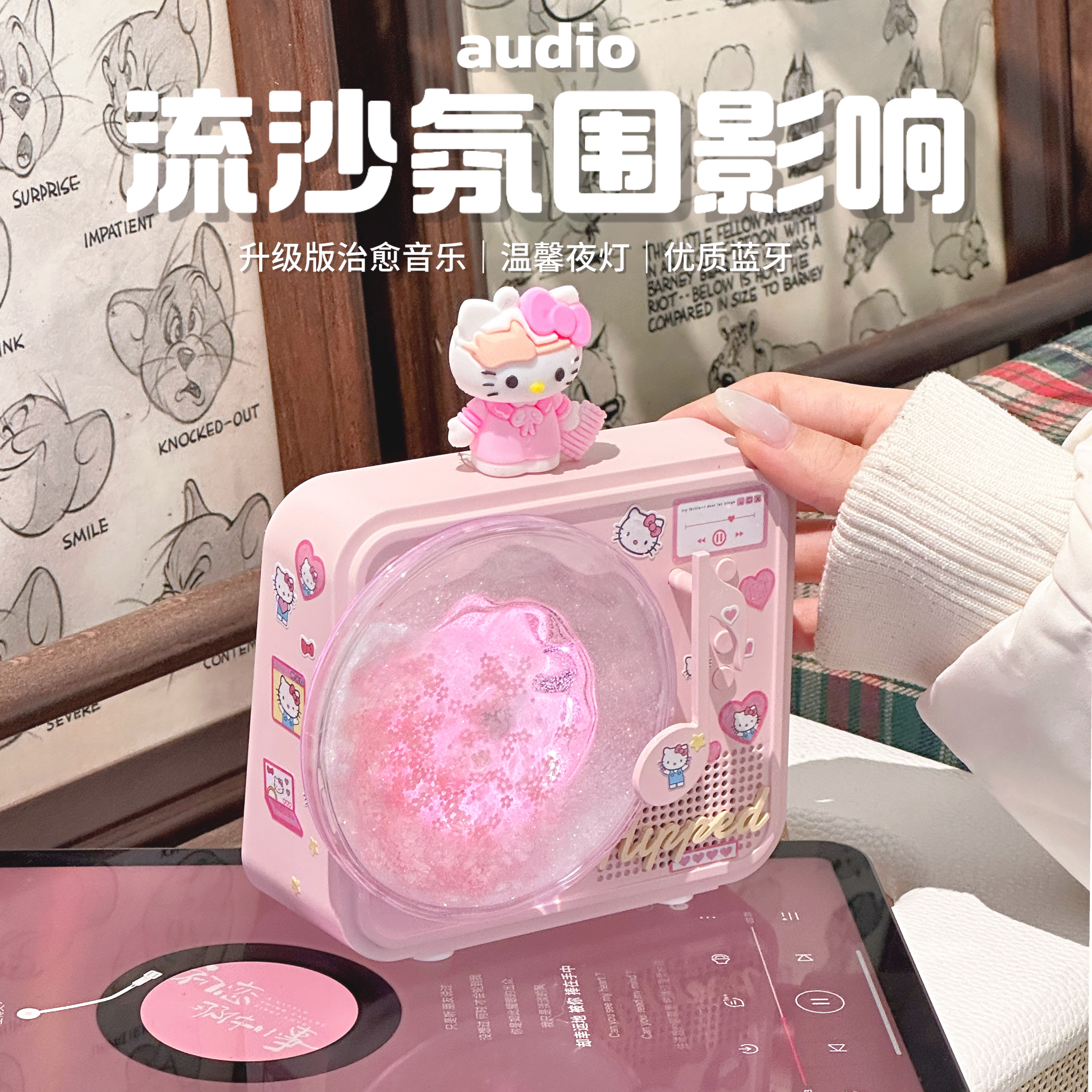 流沙蓝牙音箱白噪音凯蒂猫氛围感闺蜜生日礼物女朋友520情人节