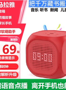 喜马拉雅小雅nano增强版AI-018智能魔方音箱语音控制网络蓝牙音响