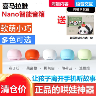小雅nano喜马拉雅WIFI音箱AI-008智能音箱语音控制网络蓝牙音响