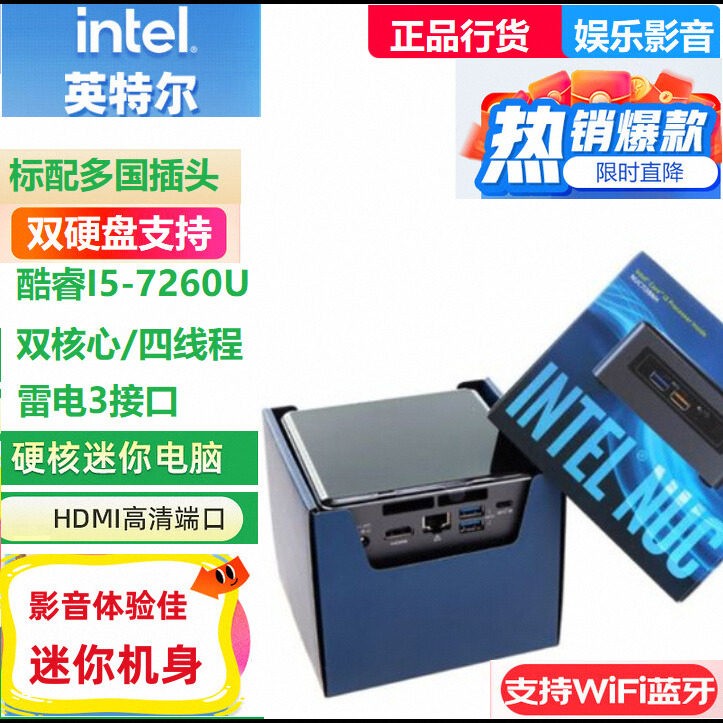英特尔NUC迷你主机小电脑办公4K影音mini台式整机准系统NAS软路由图片