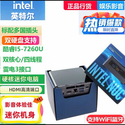 英特尔NUC迷你主机小电脑办公4K影音mini台式整机准系统NAS软路由