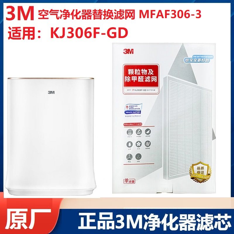原装空气净化器滤芯静电复合