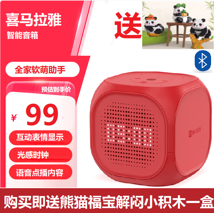 喜马拉雅小雅nano增强版AI-018智能魔方音箱语音控制网络蓝牙音响