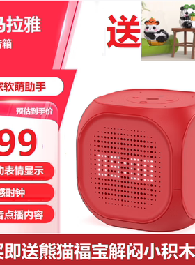 喜马拉雅小雅nano增强版AI-018智能魔方音箱语音控制网络蓝牙音响