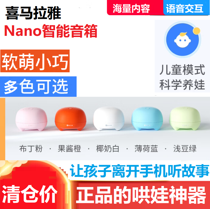 小雅nano喜马拉雅WIFI音箱AI-008智能音箱语音控制网络蓝牙音响